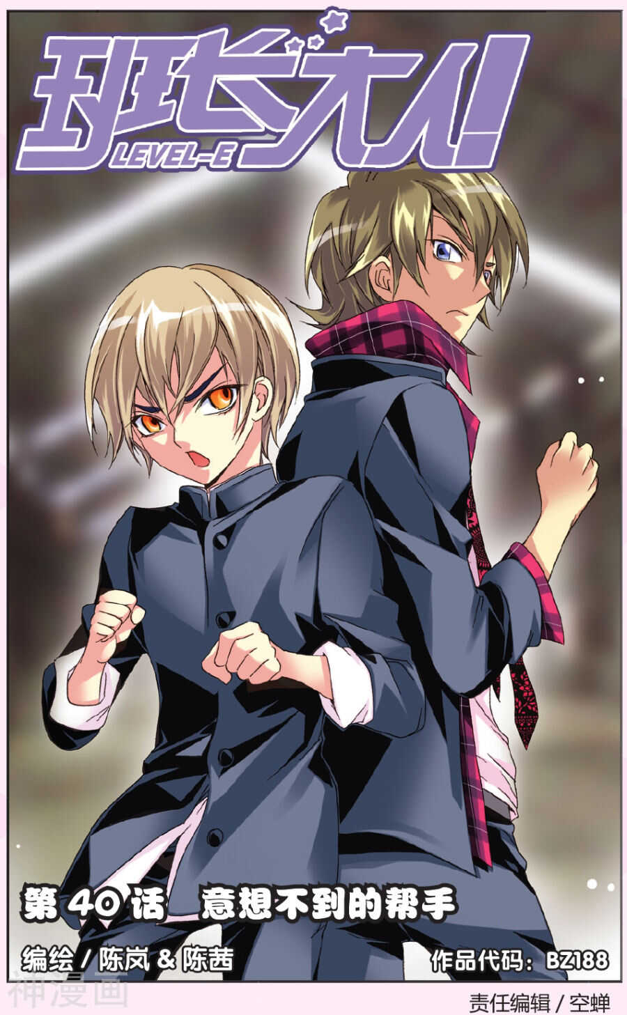 40-第40话