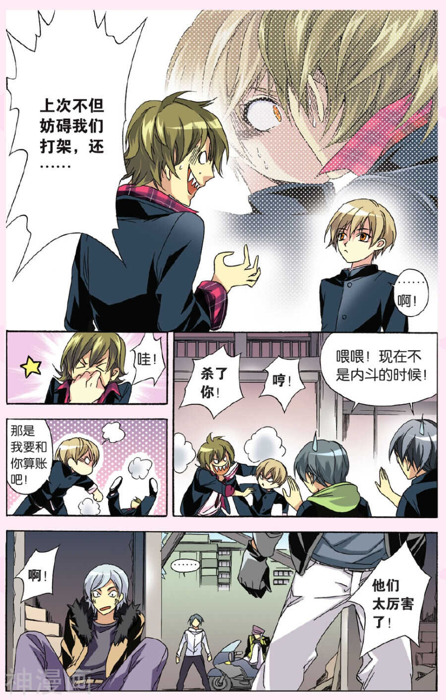 40-第40话