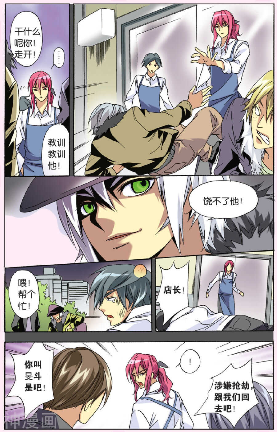 40-第40话