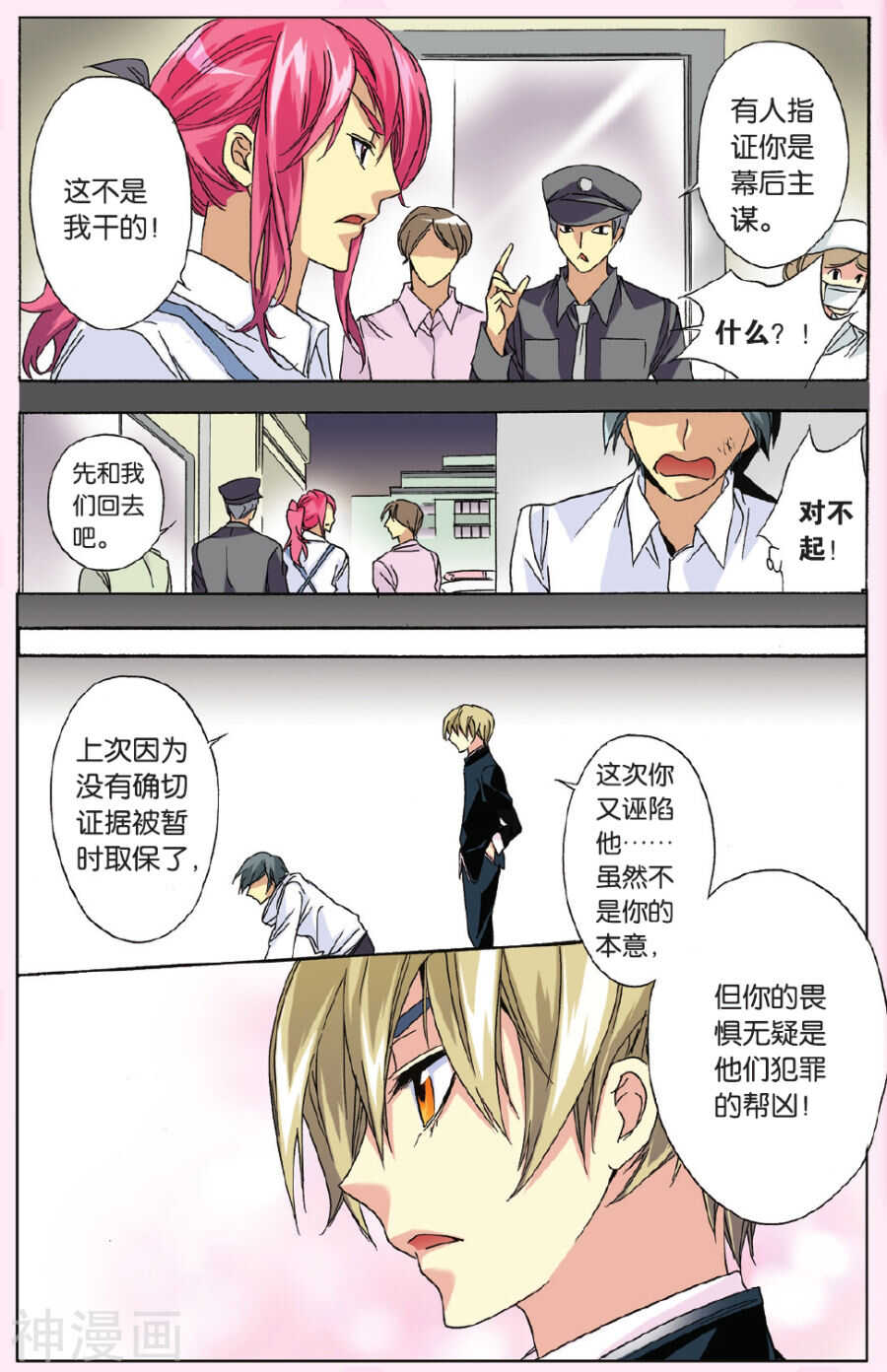 40-第40话