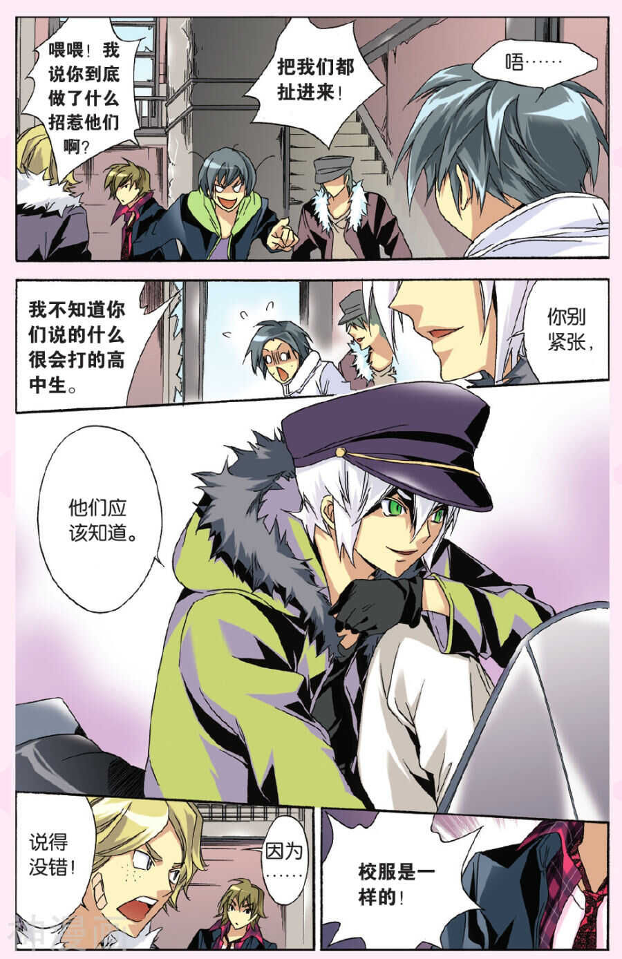40-第40话