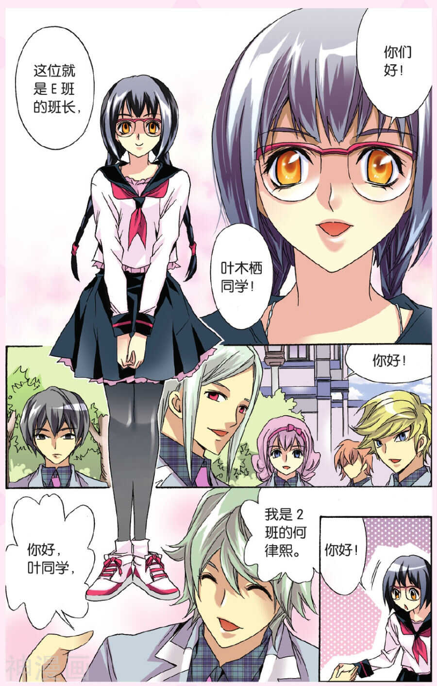 42-第42话
