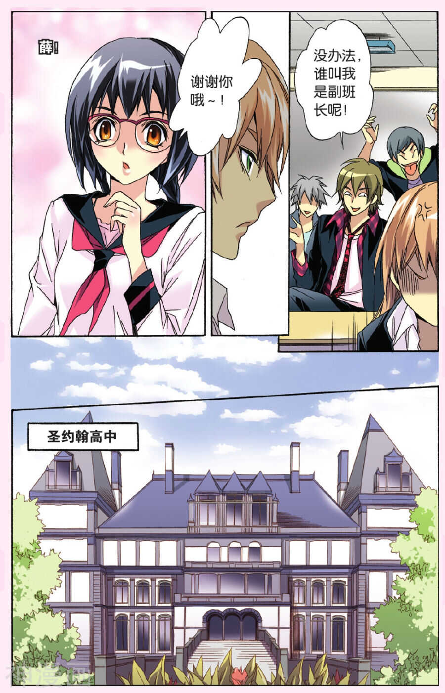 42-第42话