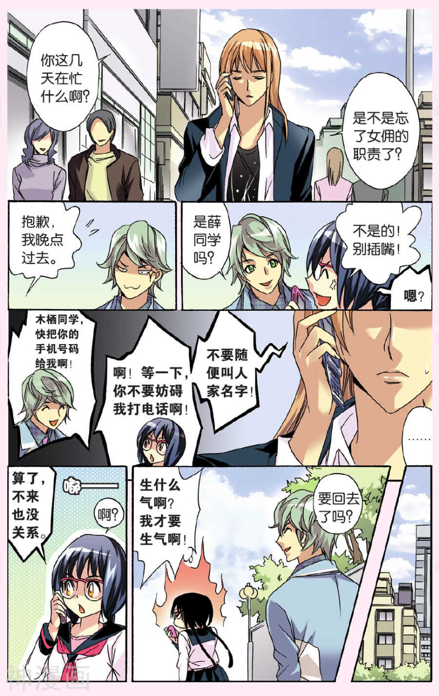 44-第44话