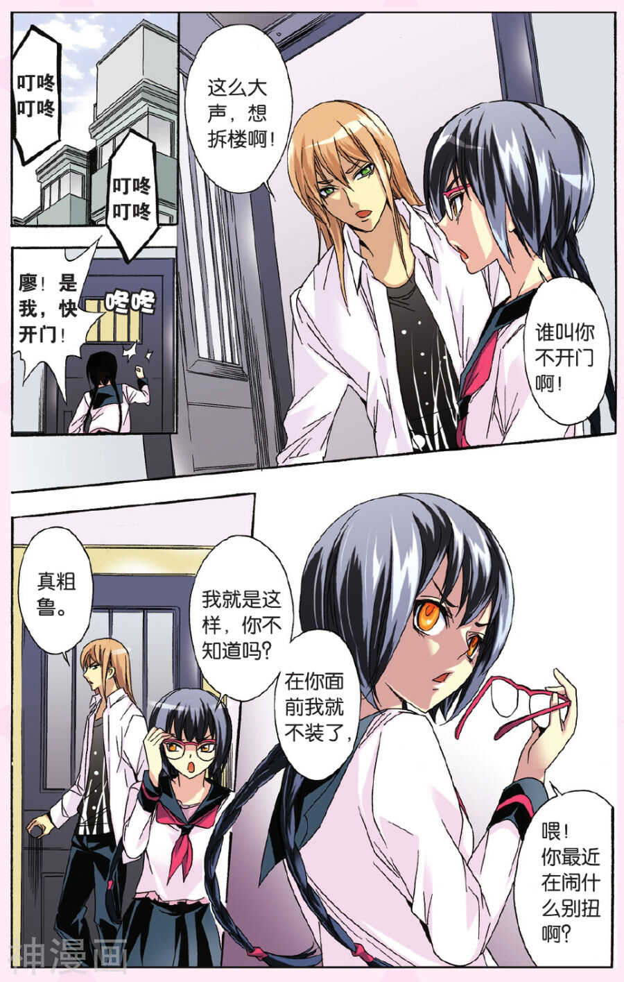 44-第44话
