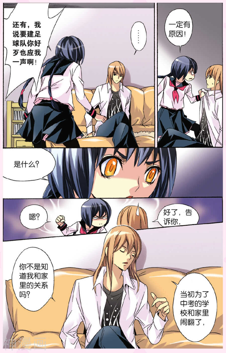 44-第44话