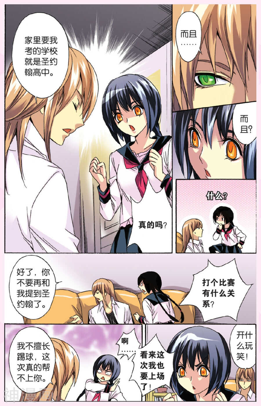 44-第44话