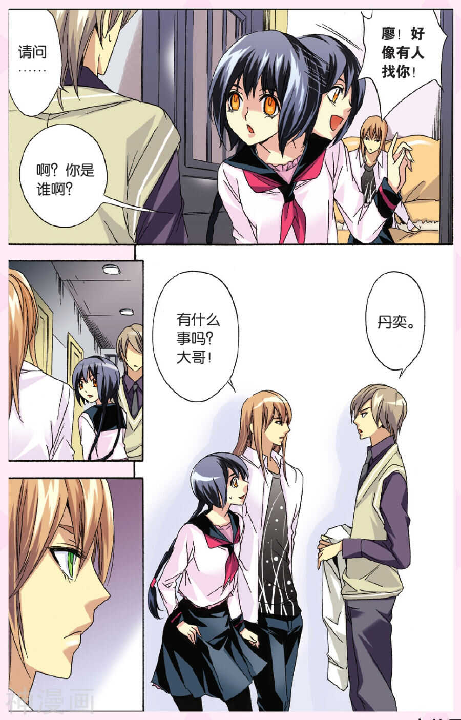 44-第44话