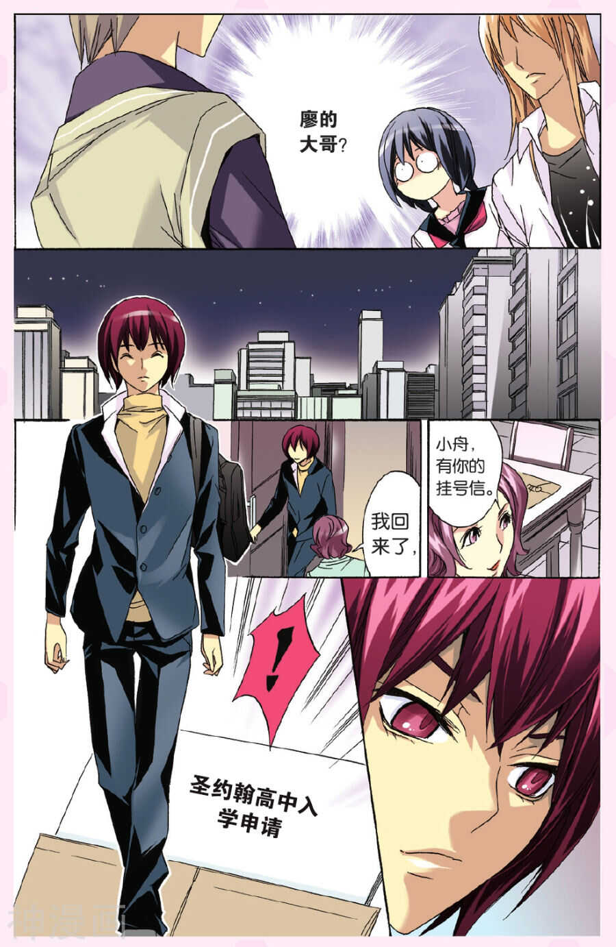 44-第44话