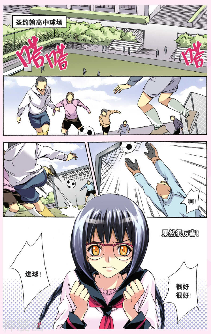 44-第44话