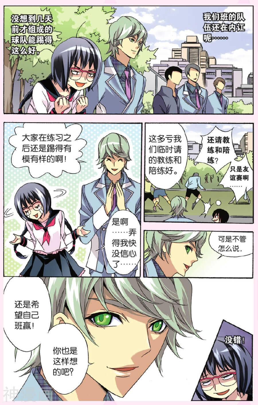 44-第44话