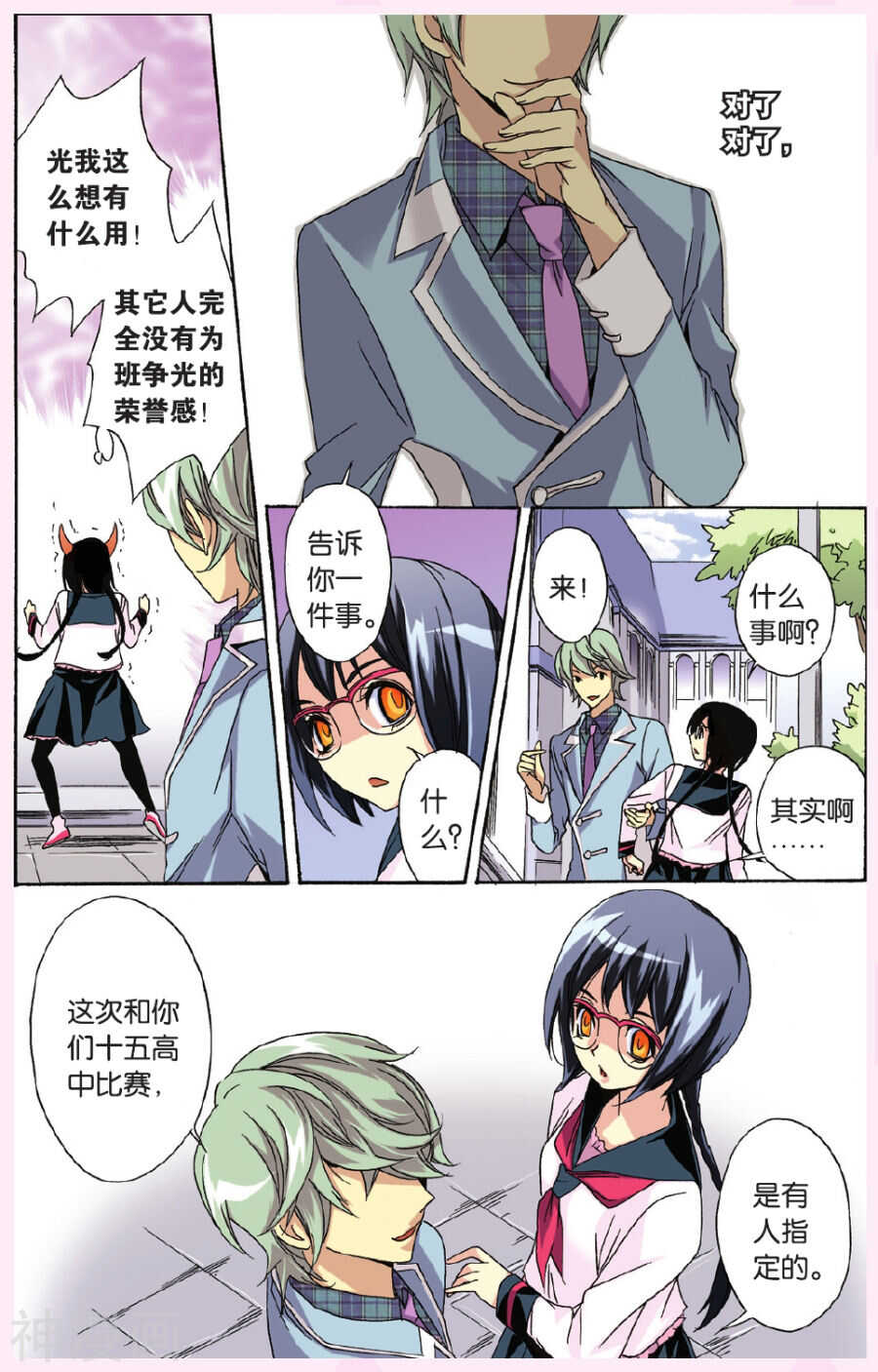 44-第44话