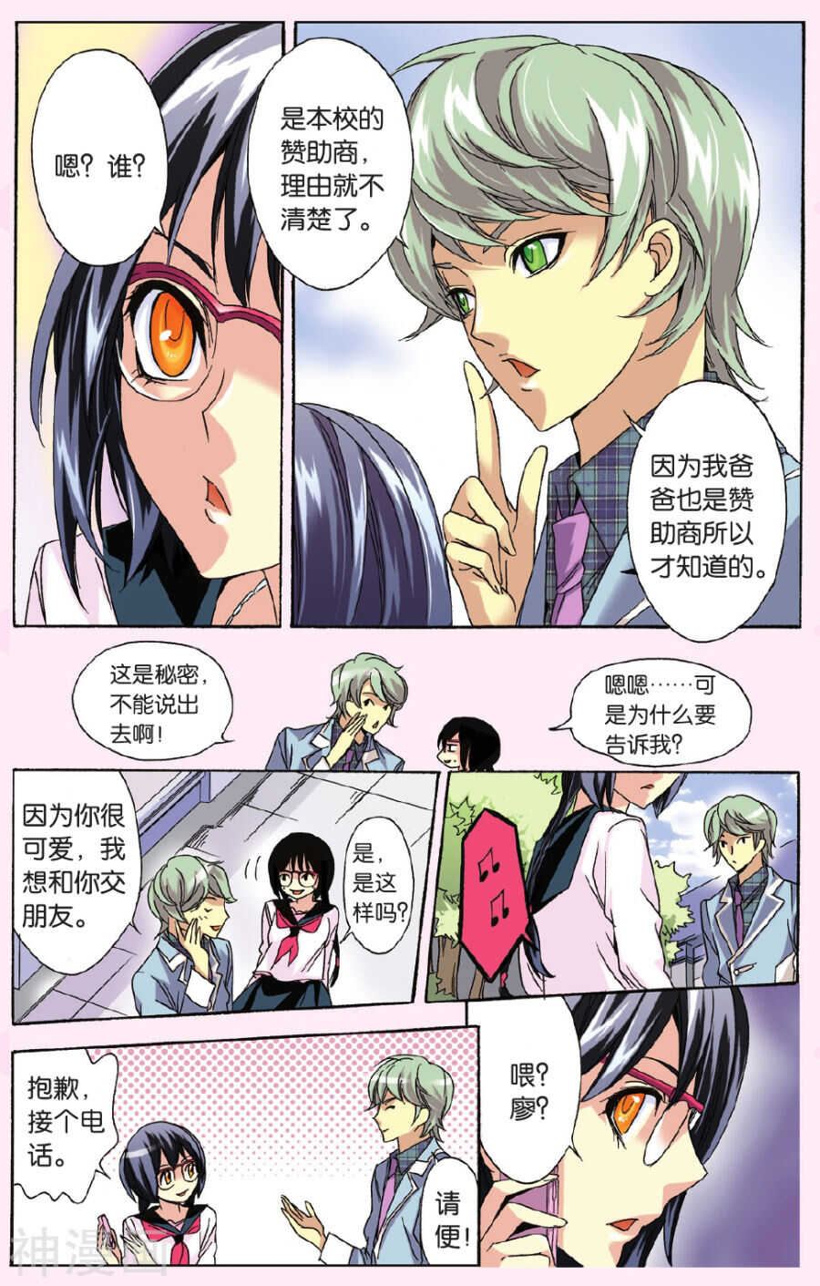 44-第44话