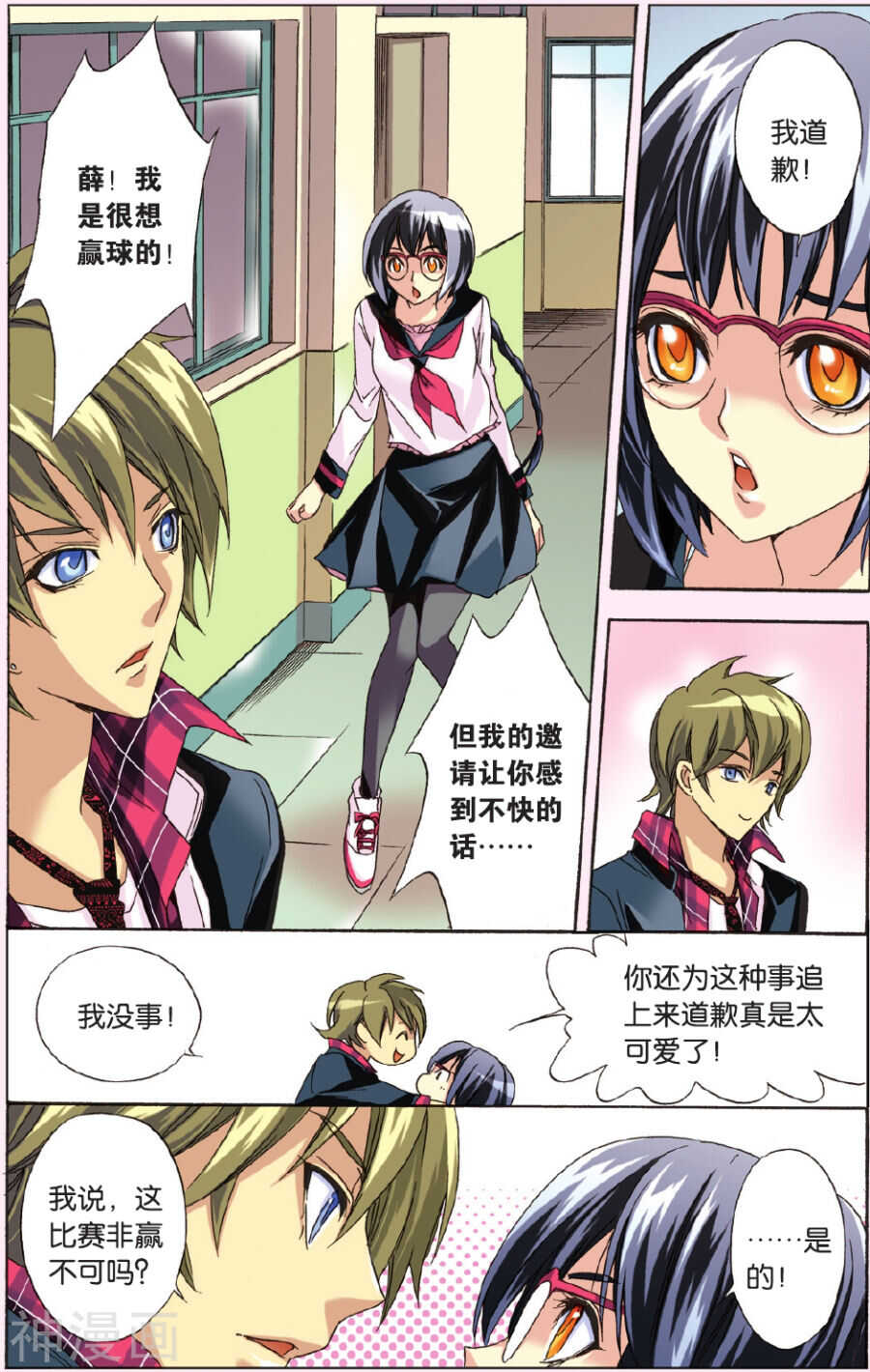 46-第46话