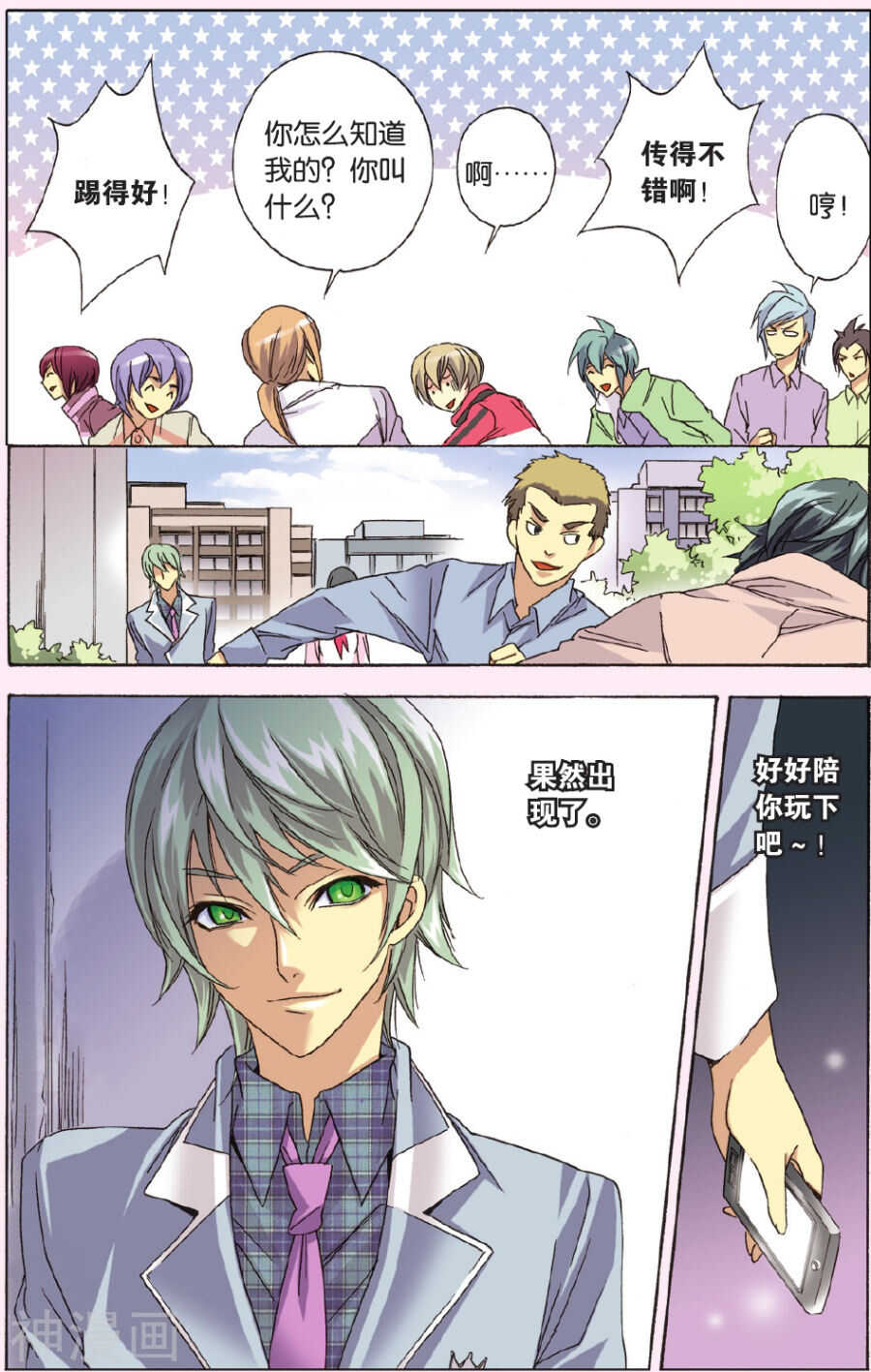 46-第46话