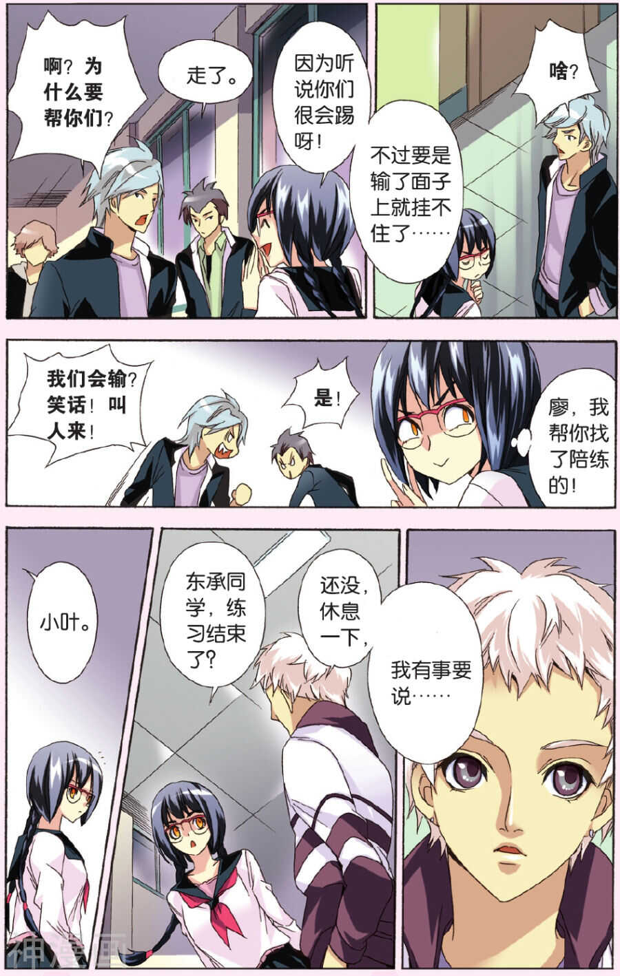 46-第46话