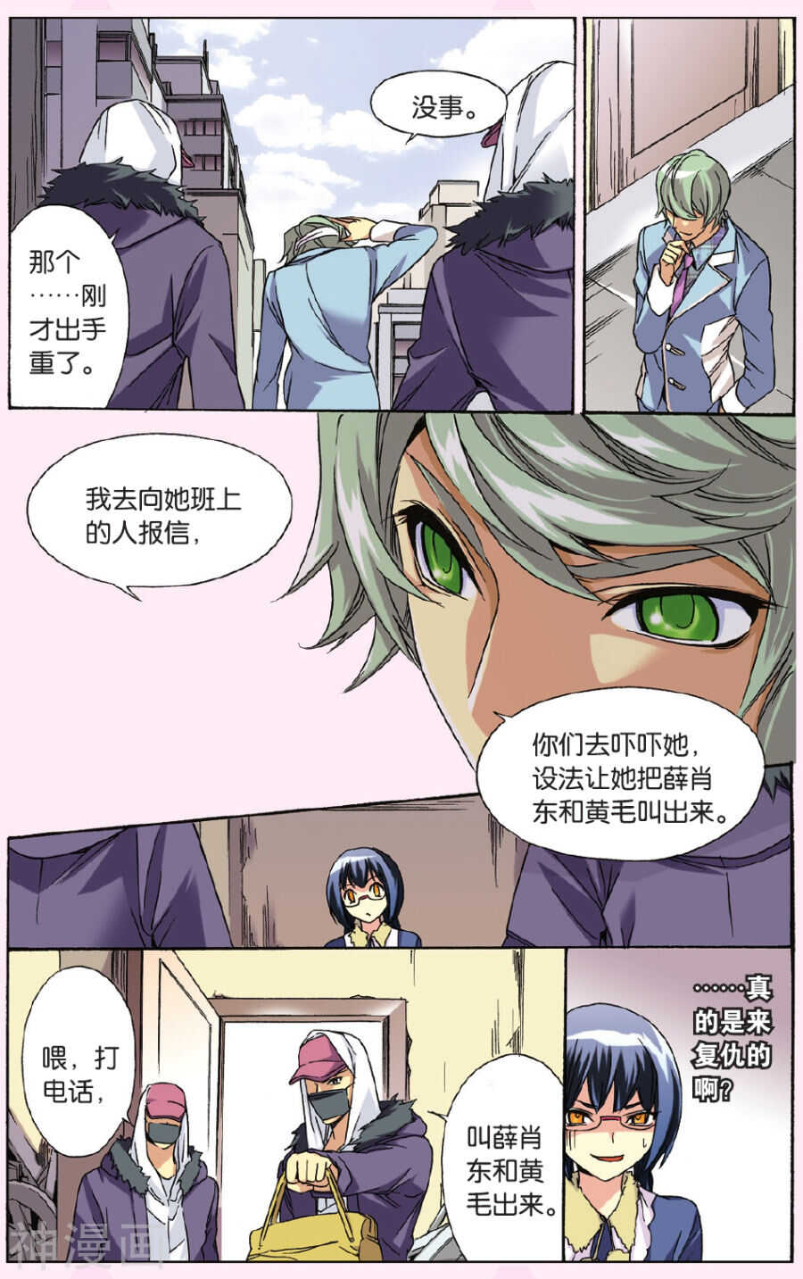 48-第48话