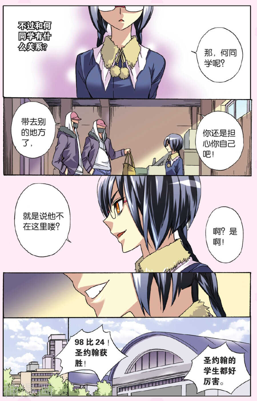 48-第48话