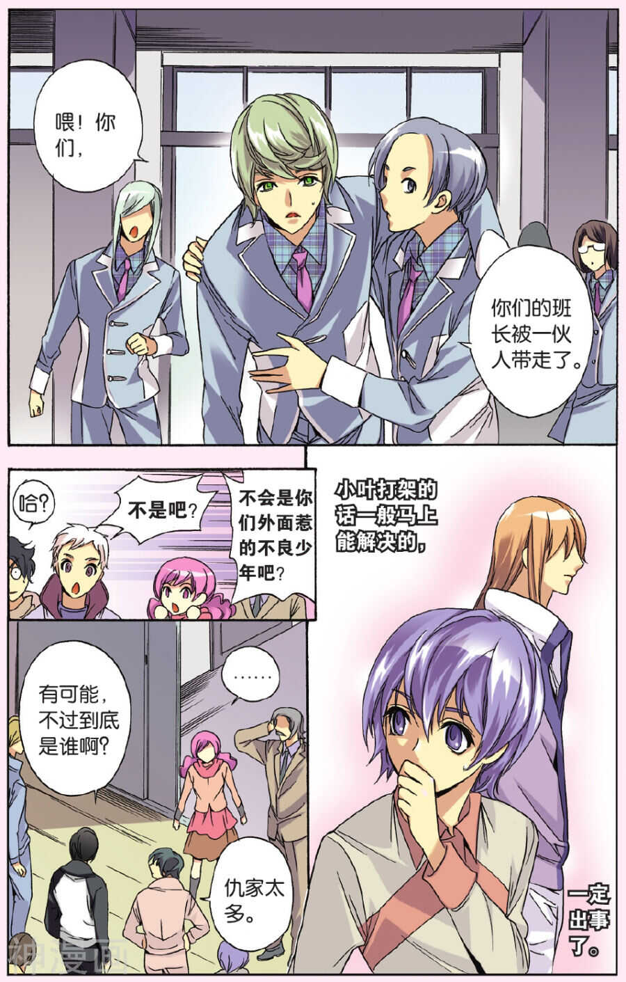 48-第48话