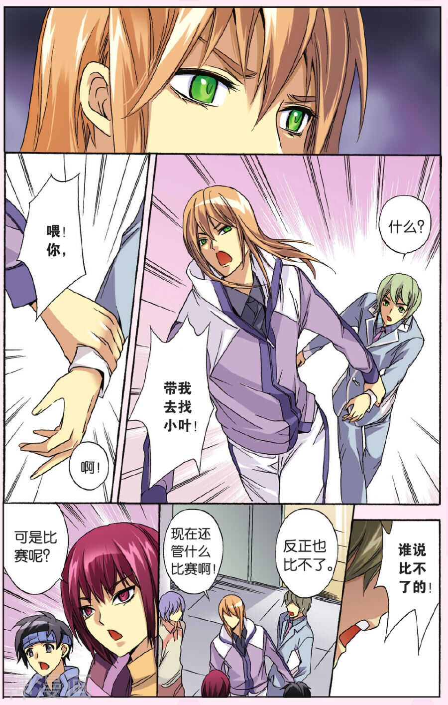 48-第48话
