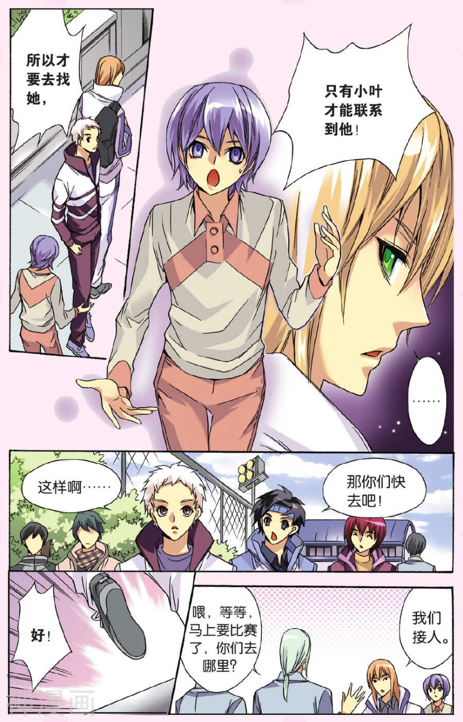 48-第48话