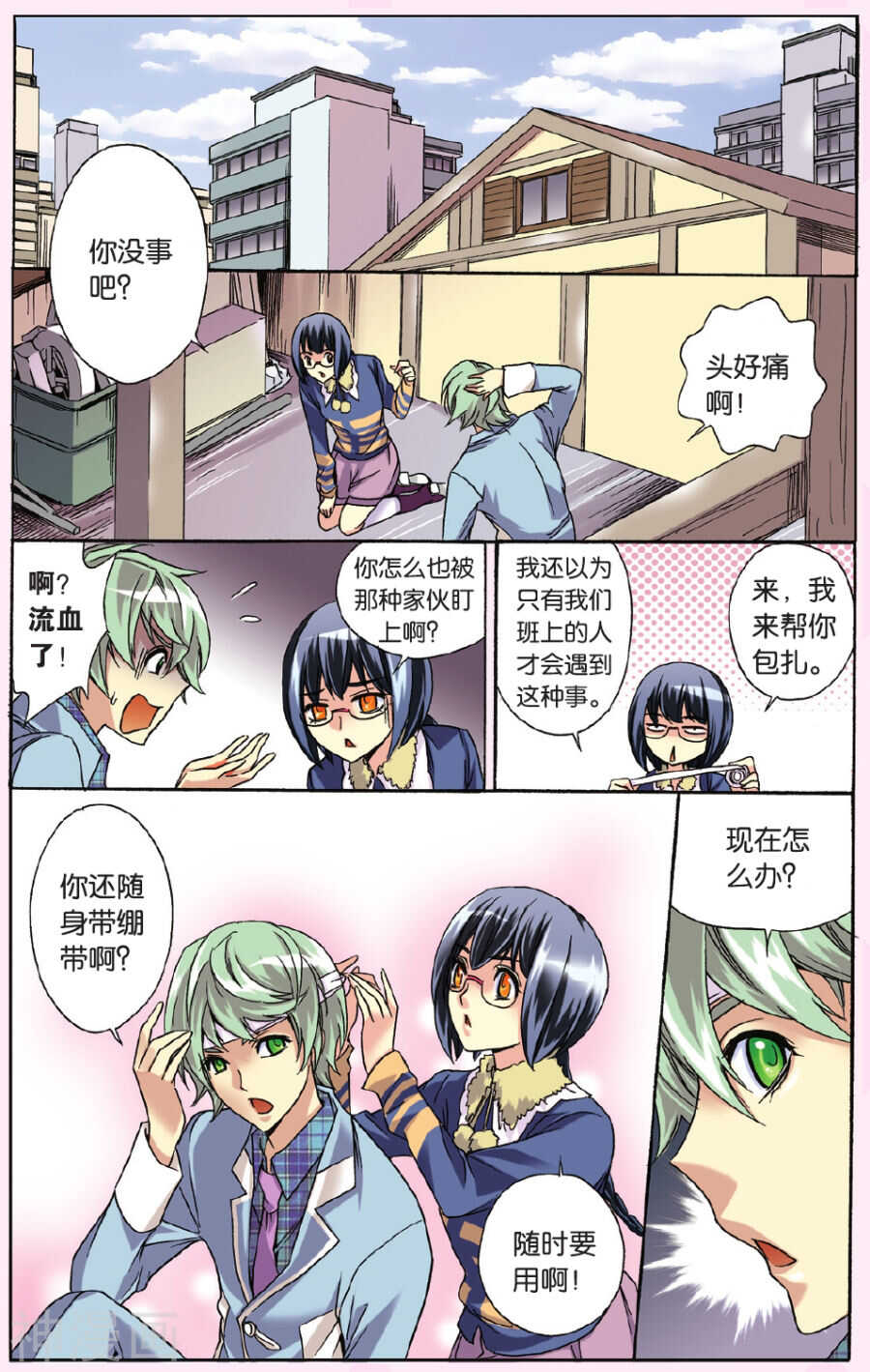 48-第48话