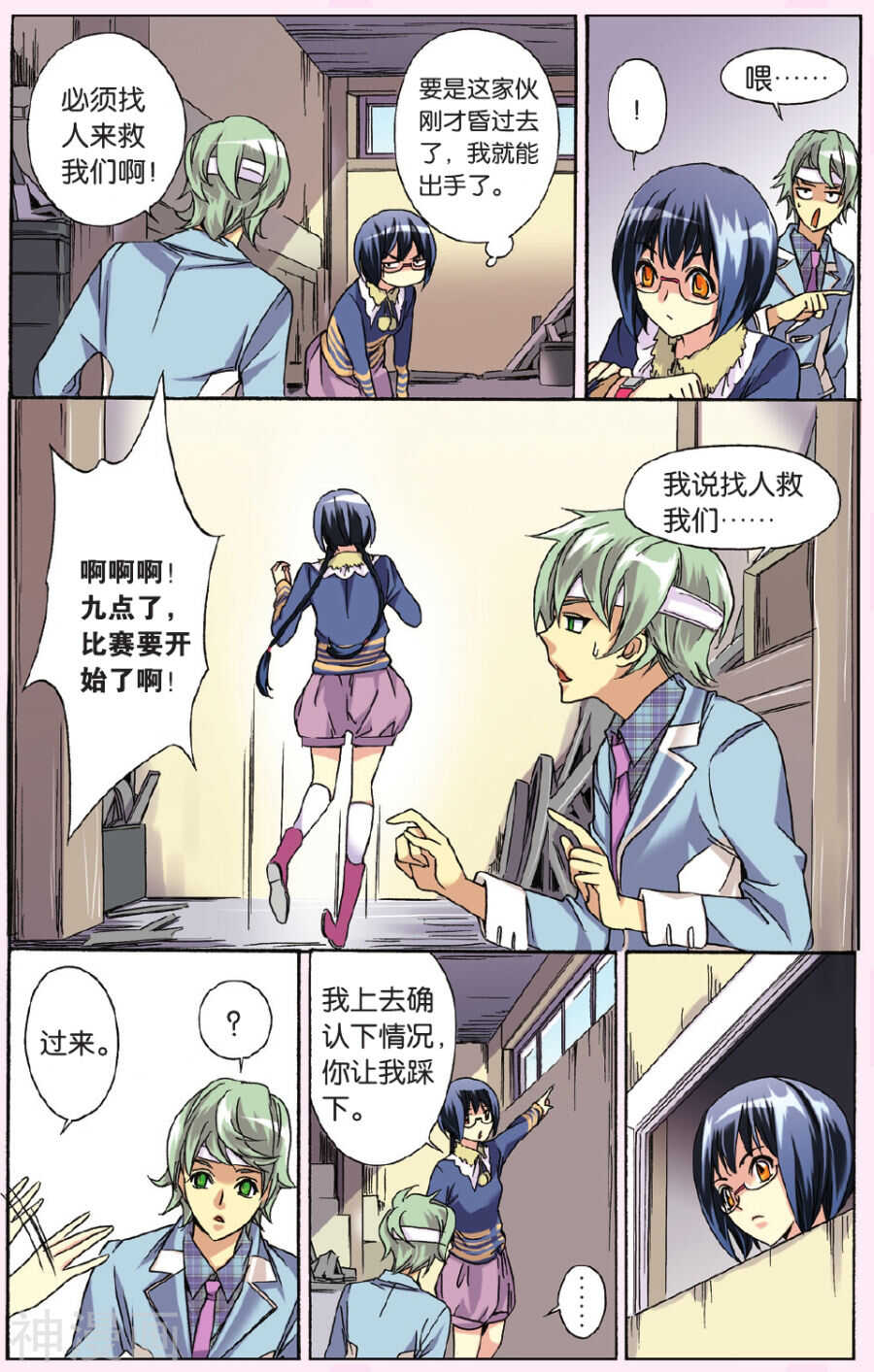 48-第48话