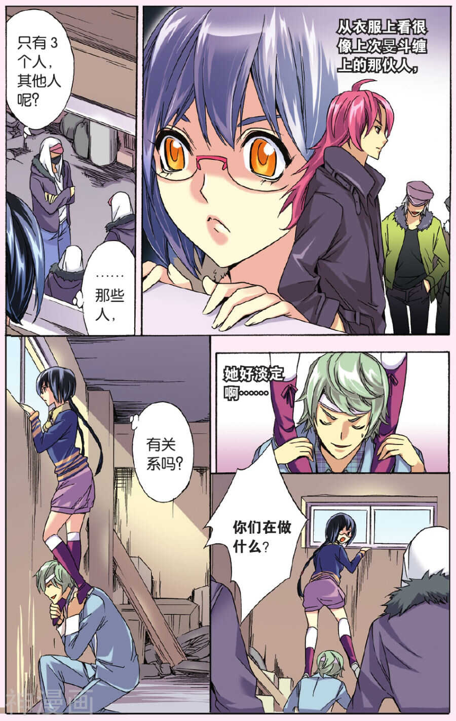48-第48话