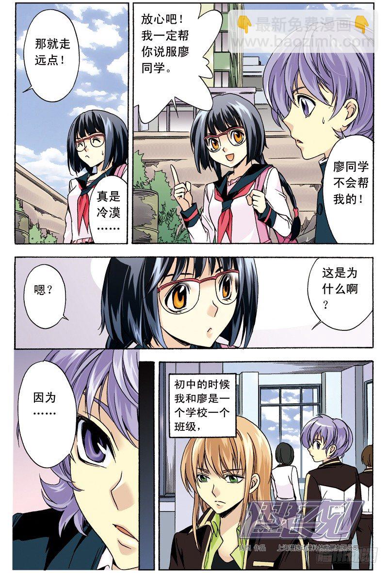 6 感谢与道歉（上）-第6话