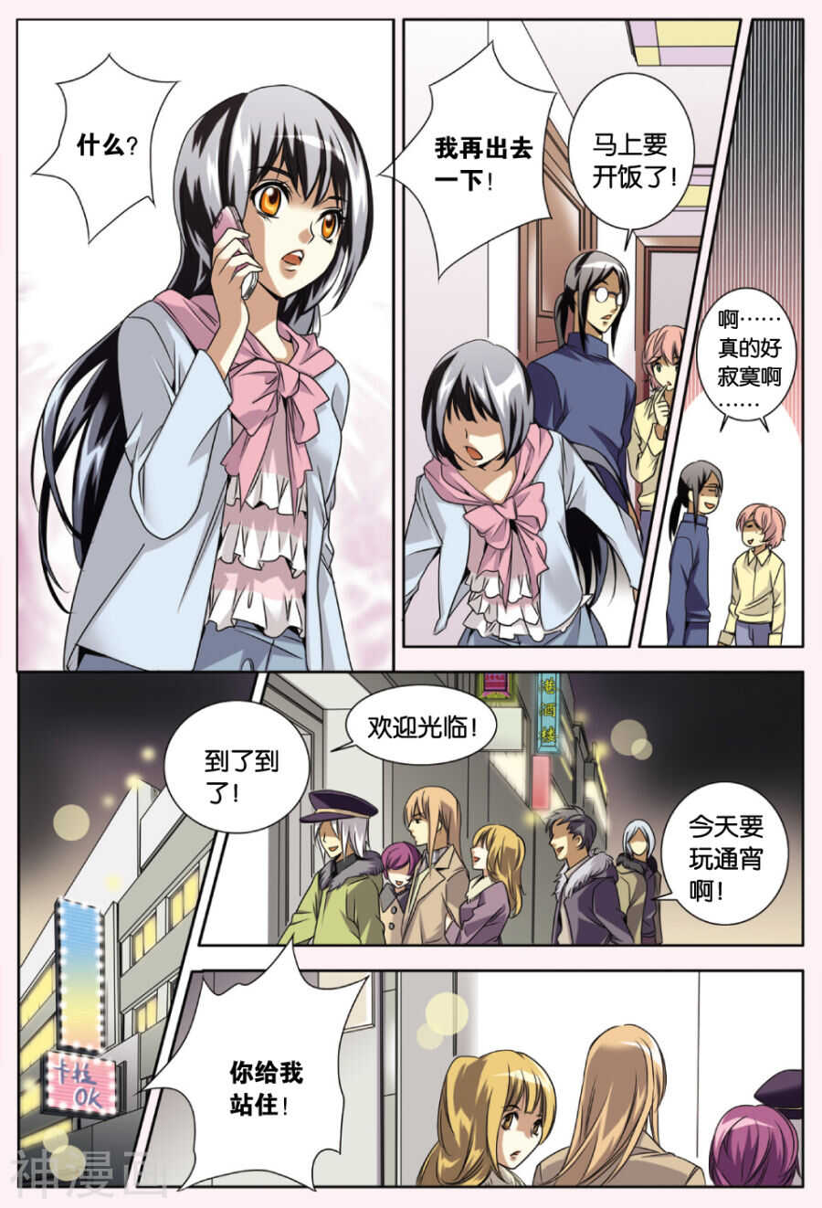 52-第52话