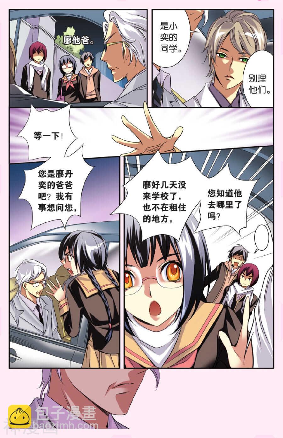 54-第54话