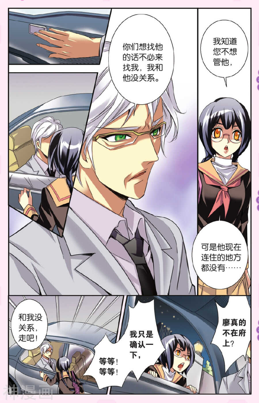 54-第54话