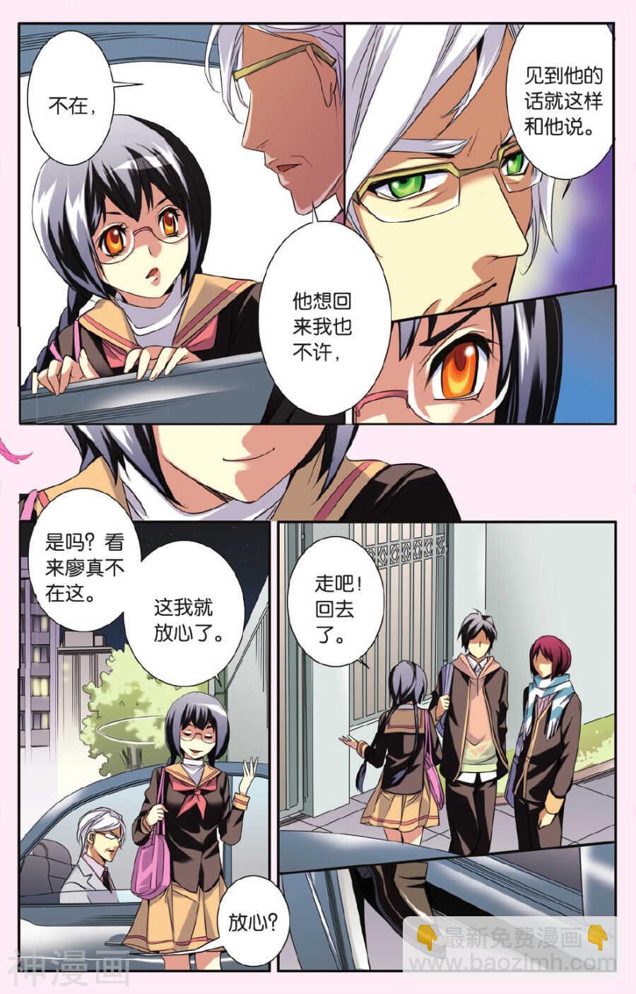 54-第54话
