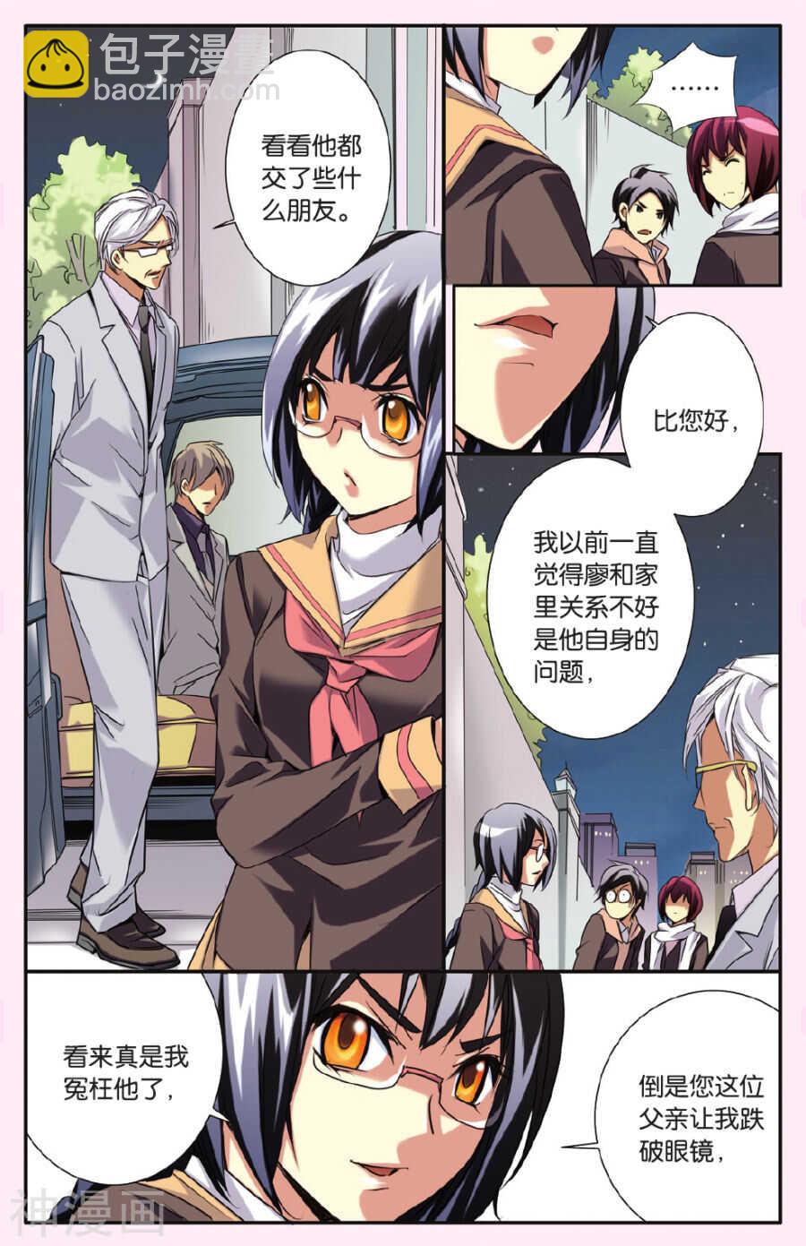 54-第54话