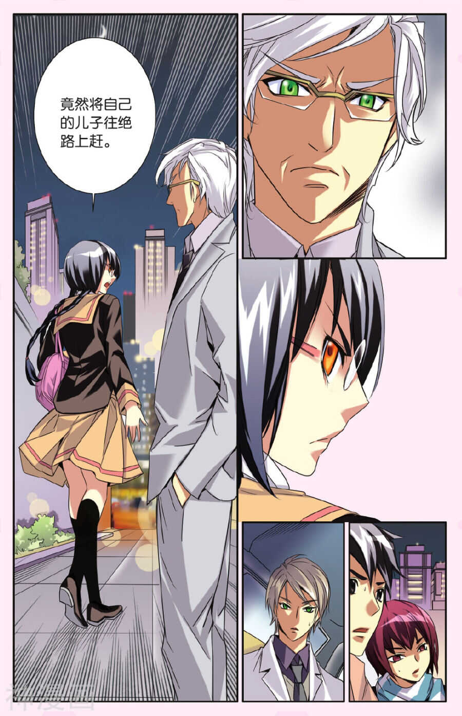 54-第54话