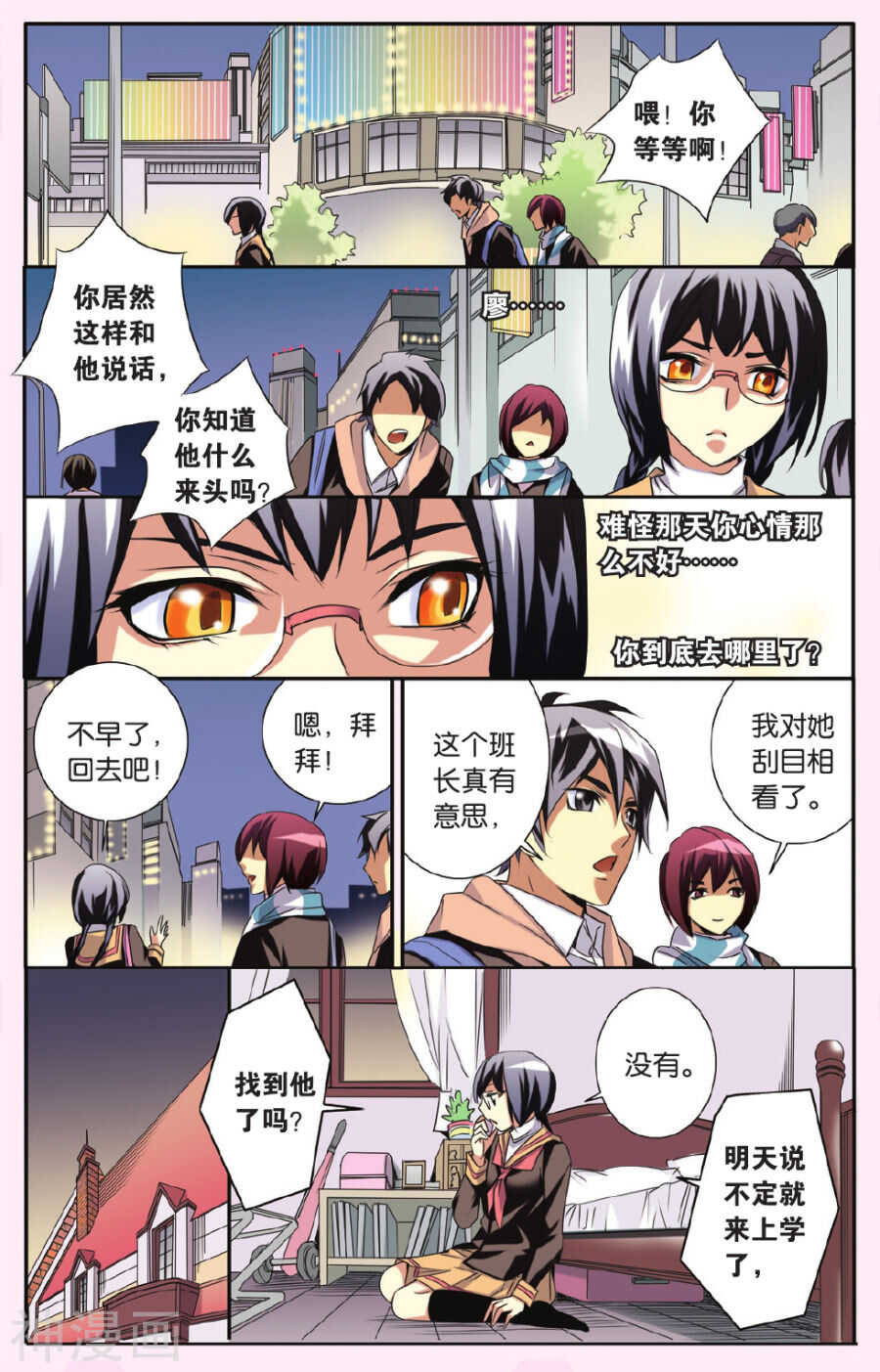 54-第54话