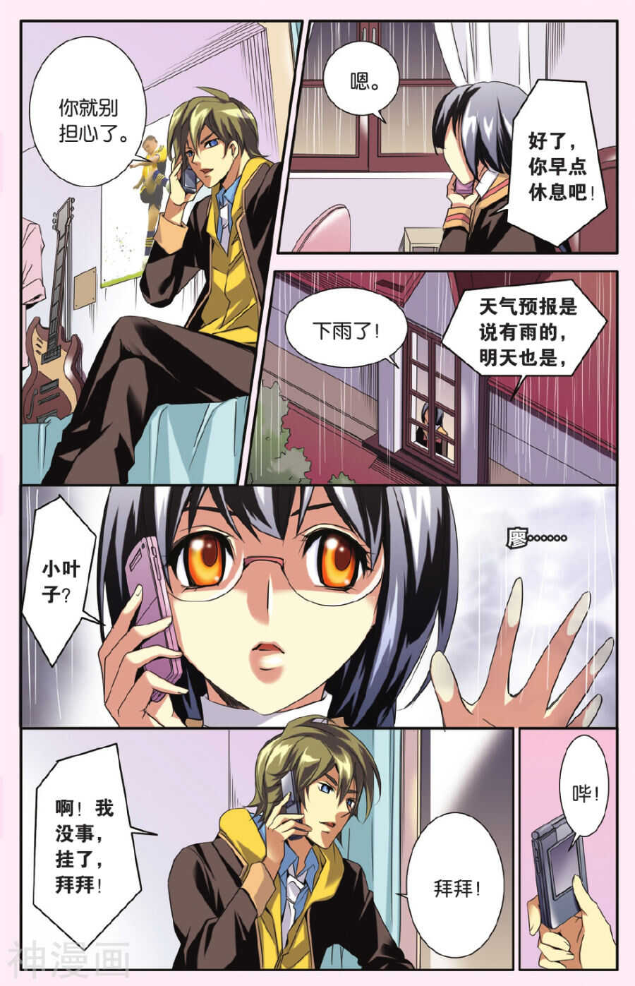 54-第54话