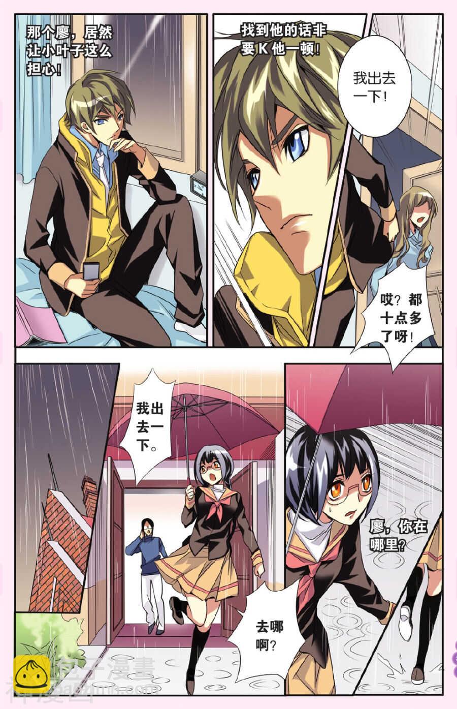 54-第54话