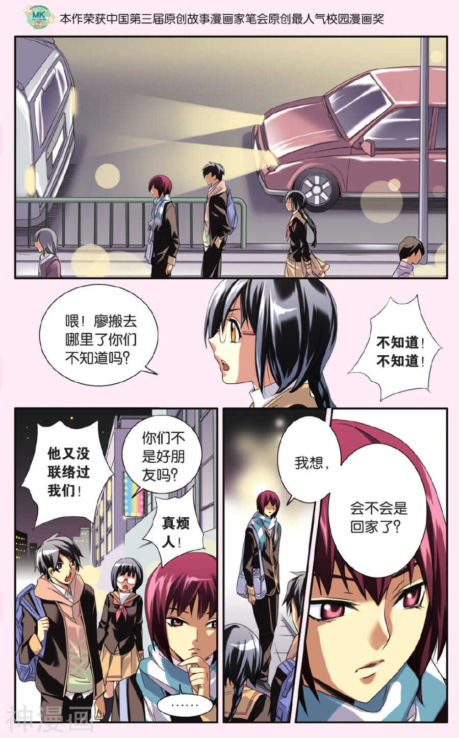 54-第54话