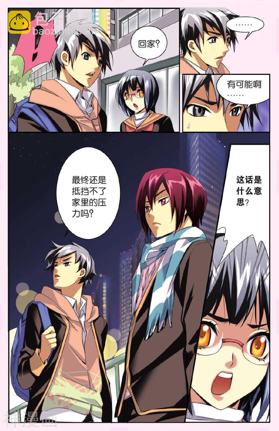 54-第54话