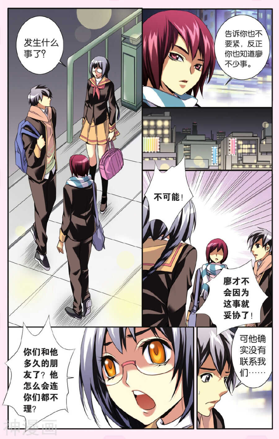 54-第54话