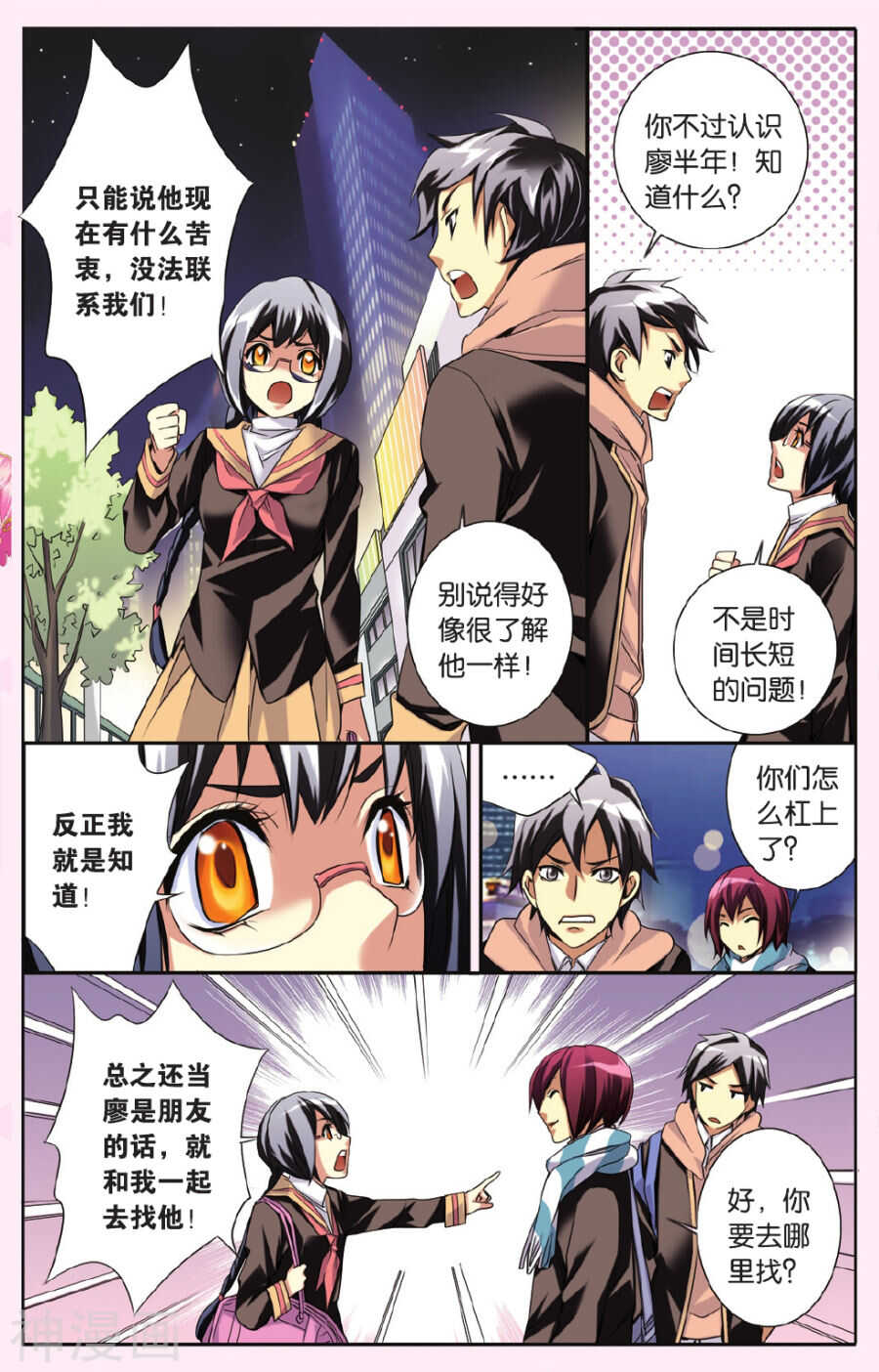 54-第54话