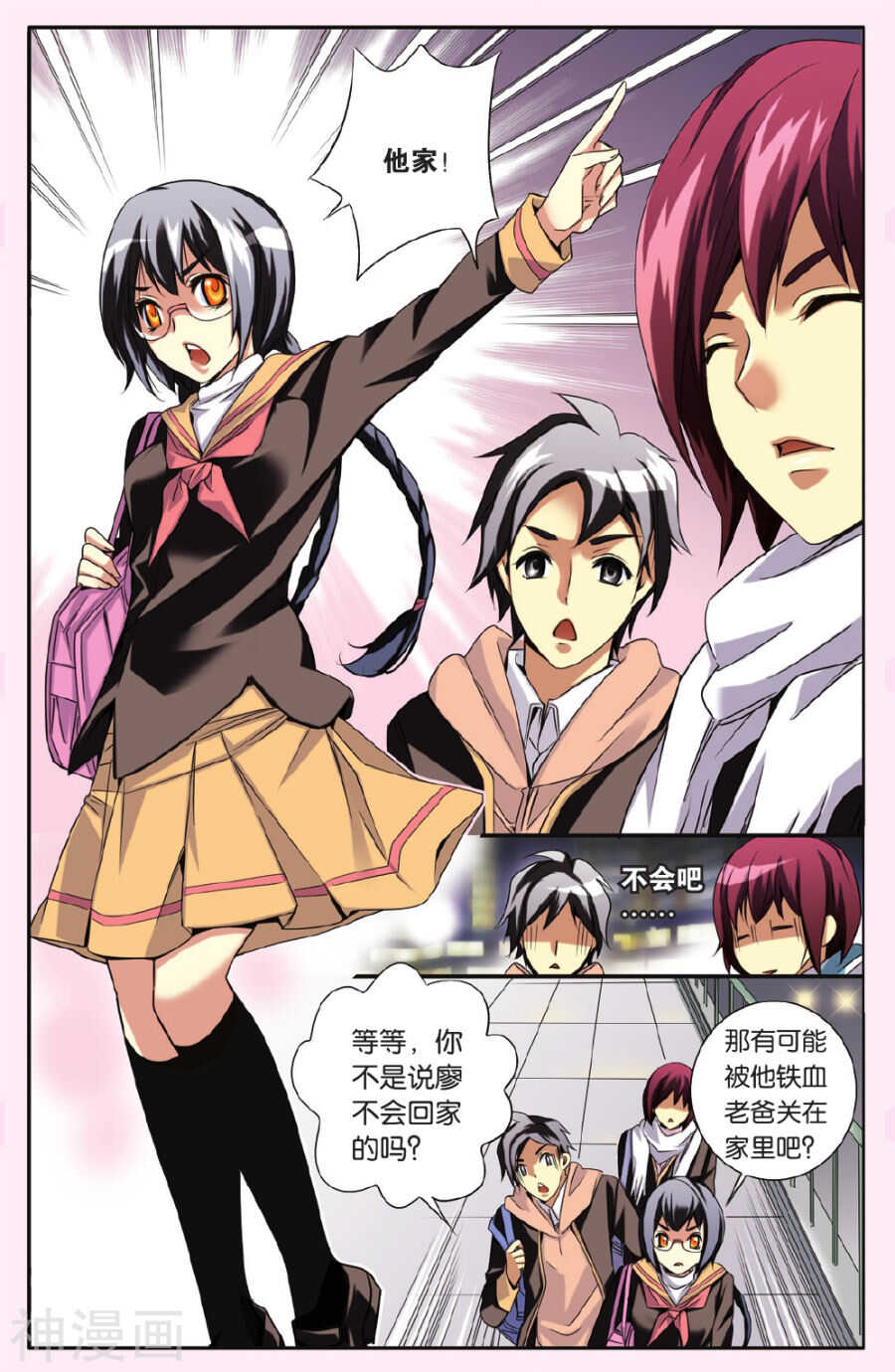 54-第54话
