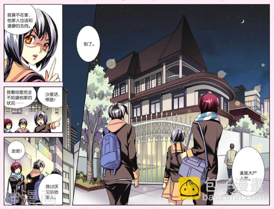54-第54话