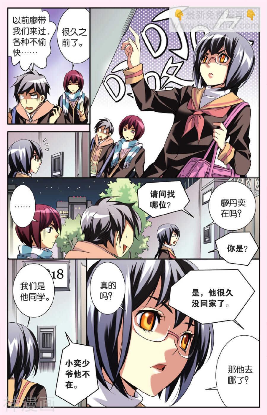 54-第54话