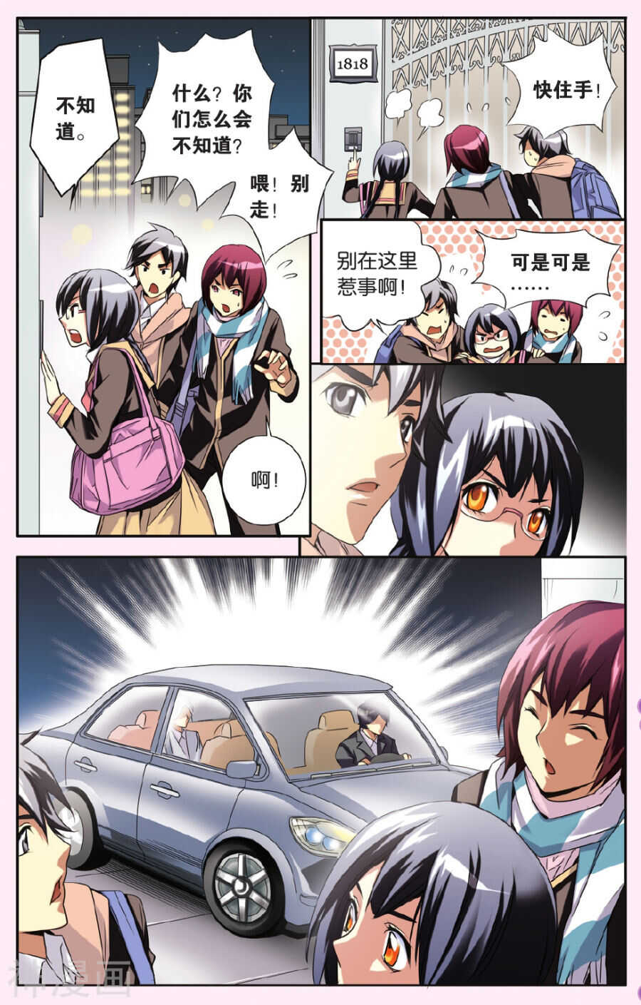 54-第54话