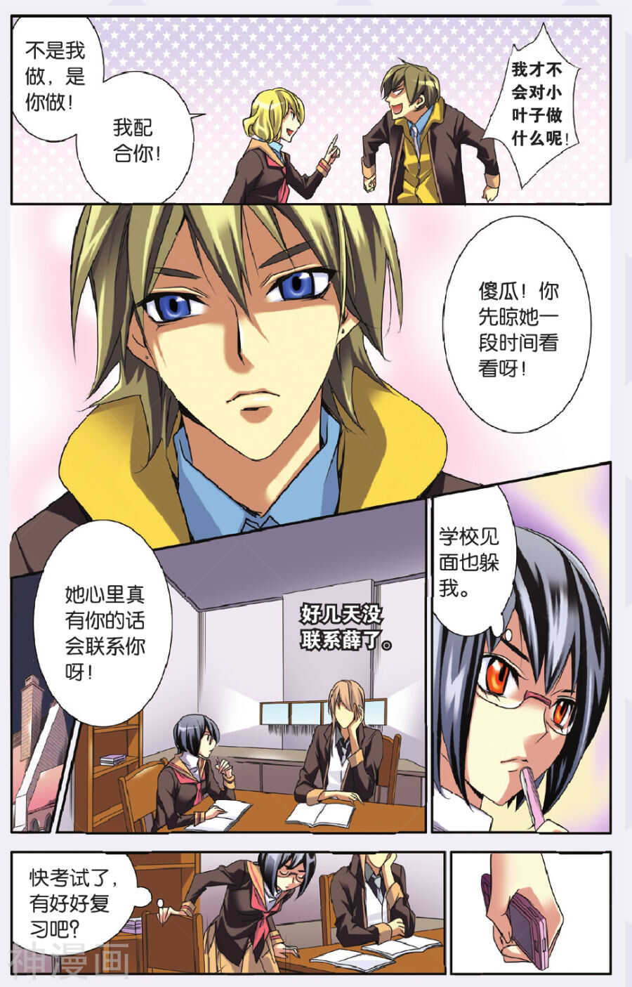 56-第56话