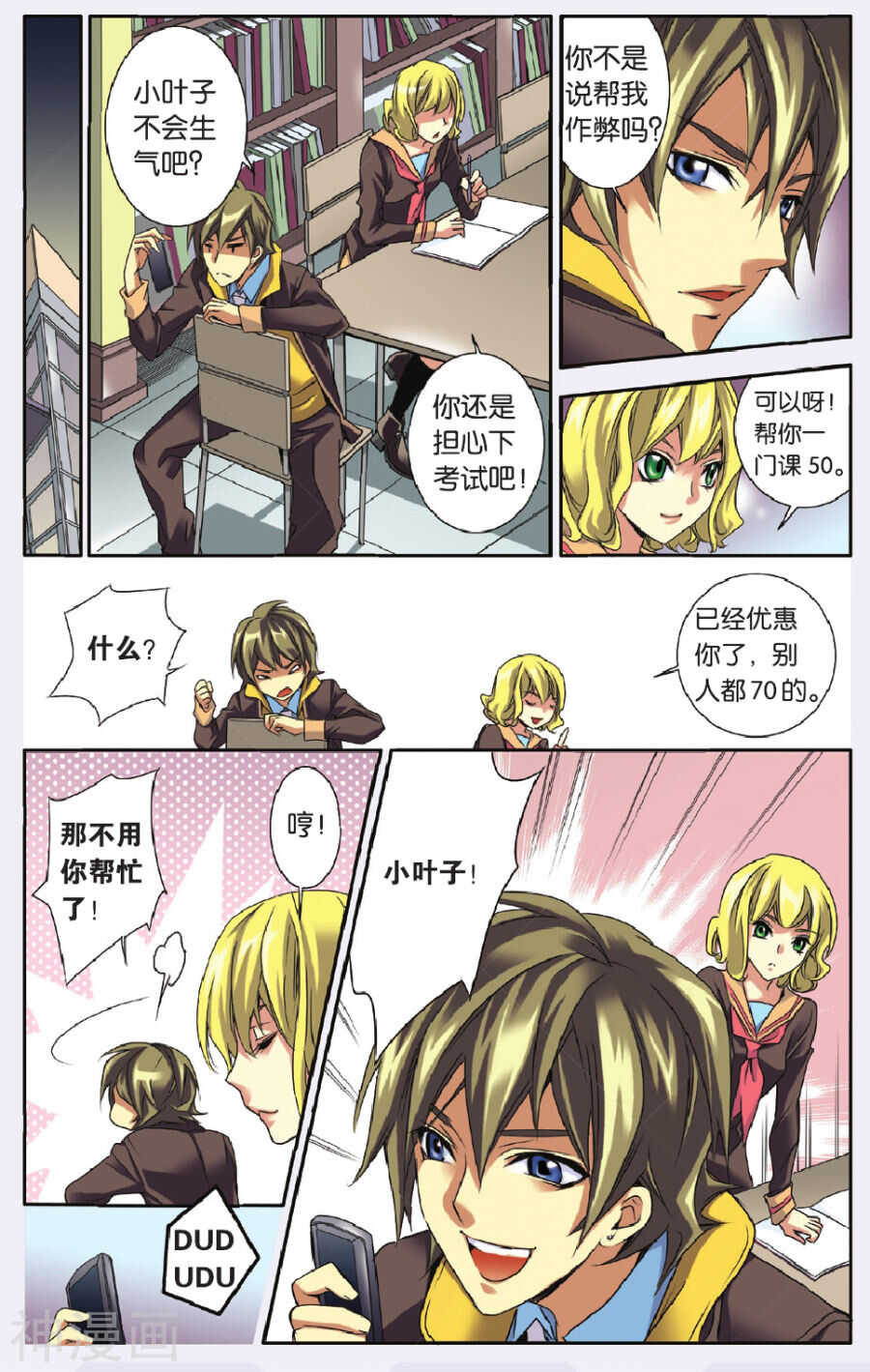 56-第56话