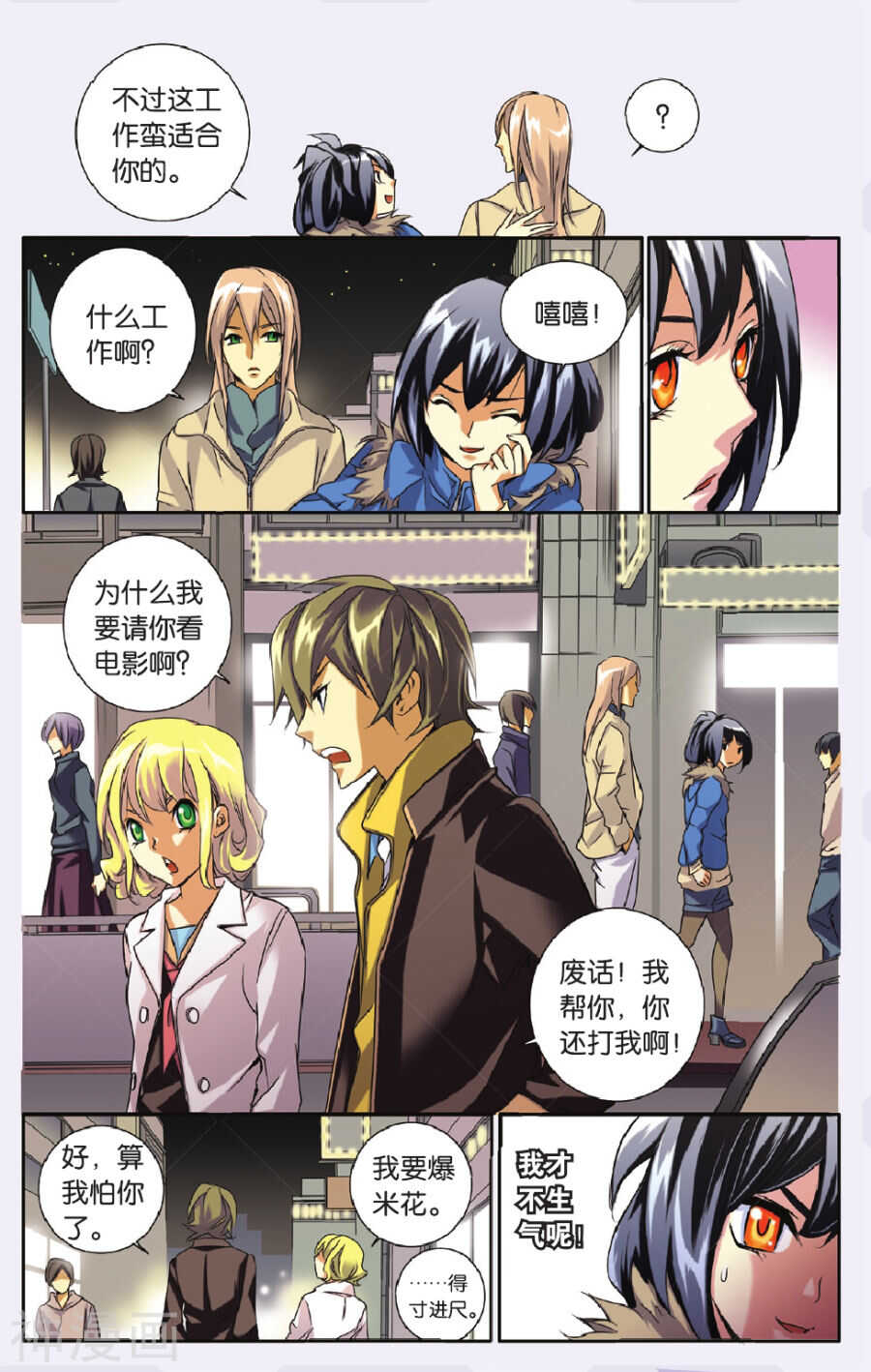 56-第56话