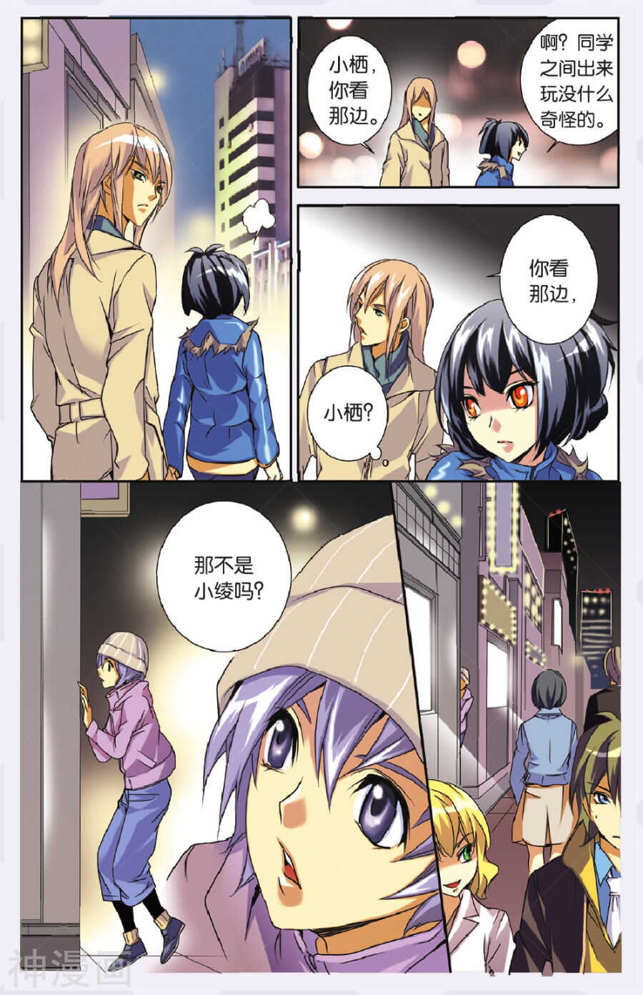 56-第56话